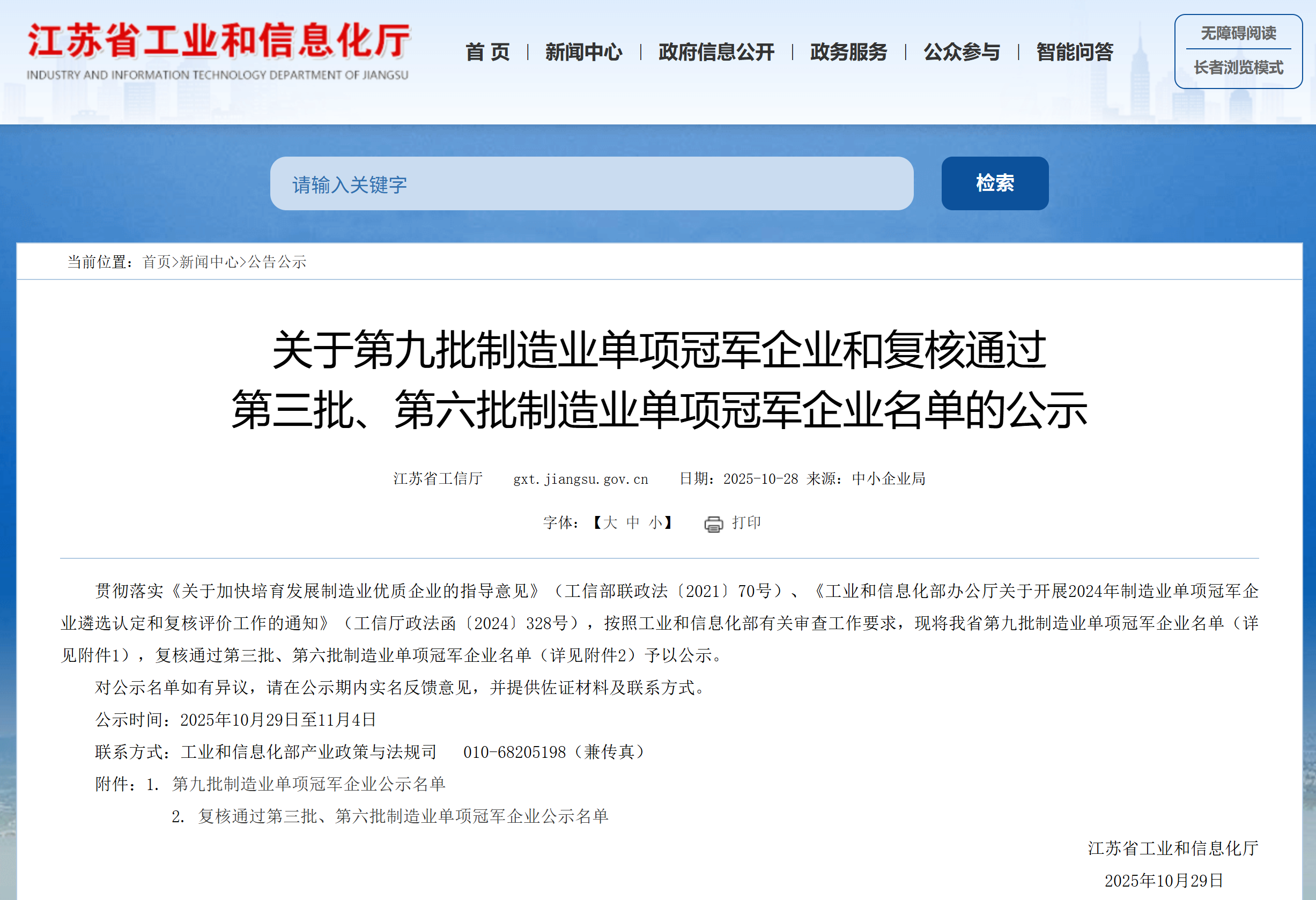 澳门体育注册